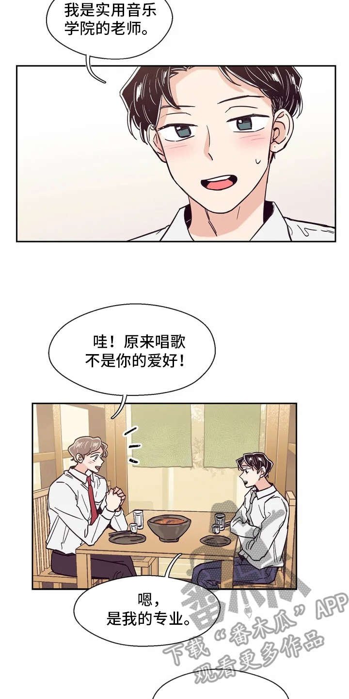 第15章：好奇心