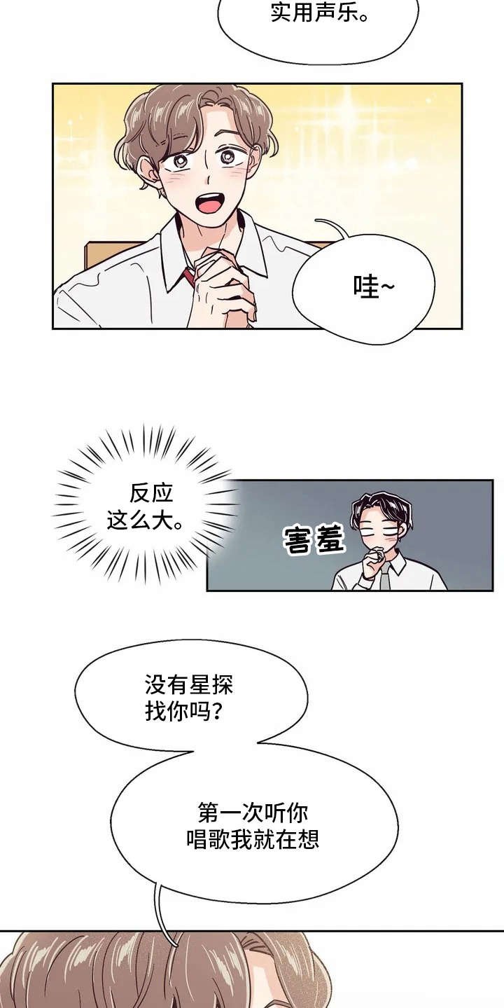 第15章：好奇心