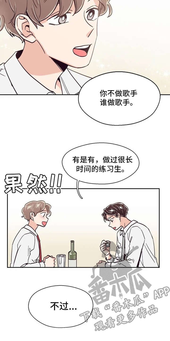 第15章：好奇心
