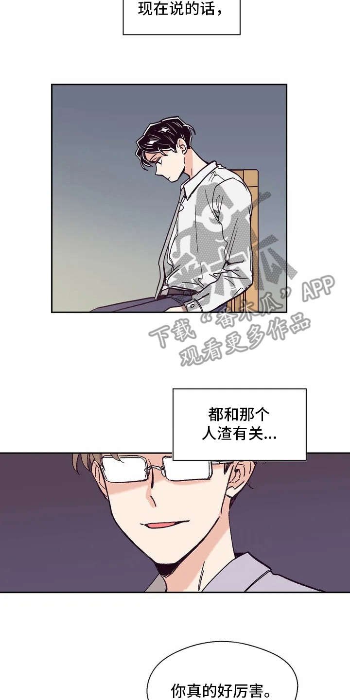 第16章：要到号码