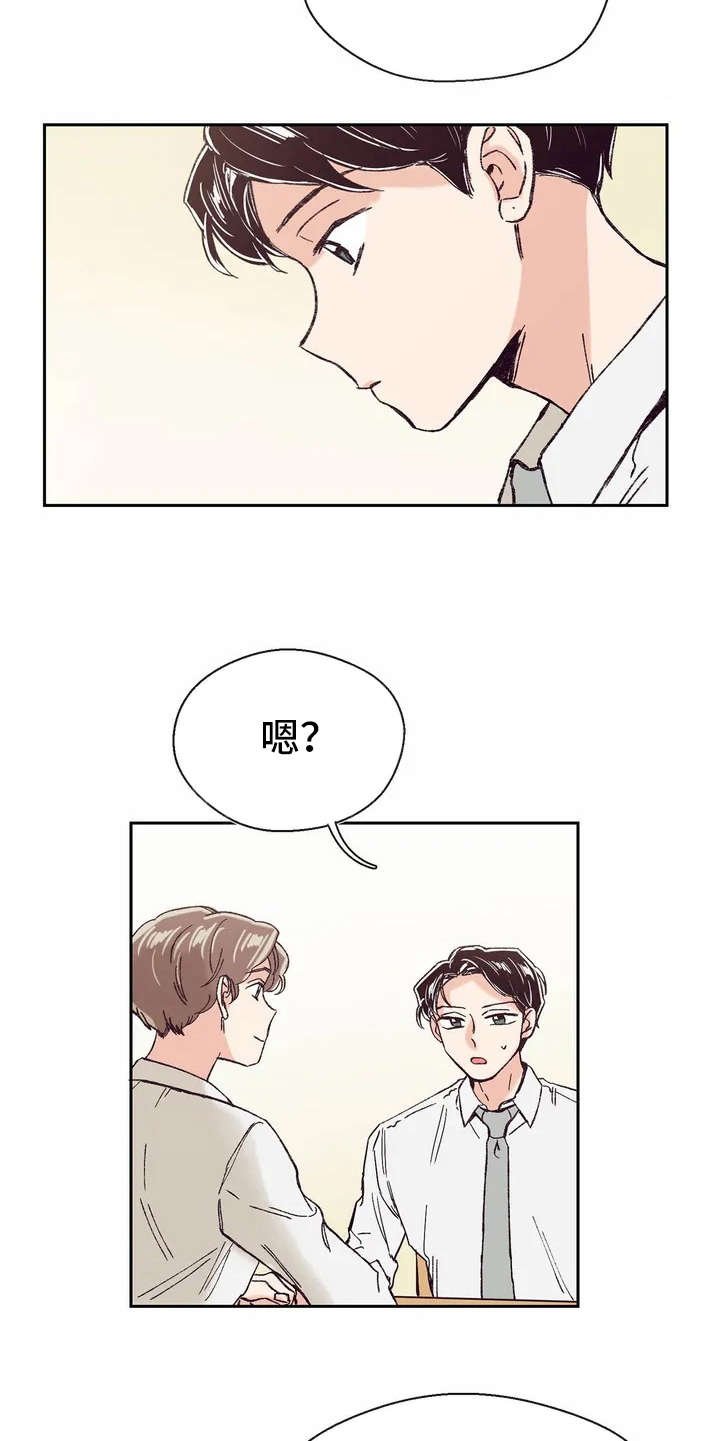 第16章：要到号码