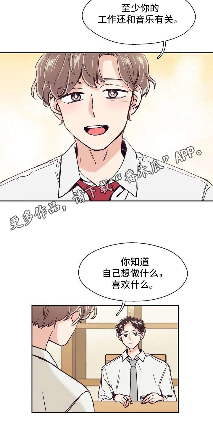 第16章：要到号码