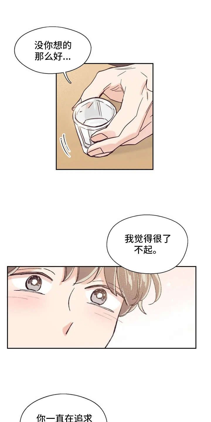 第16章：要到号码