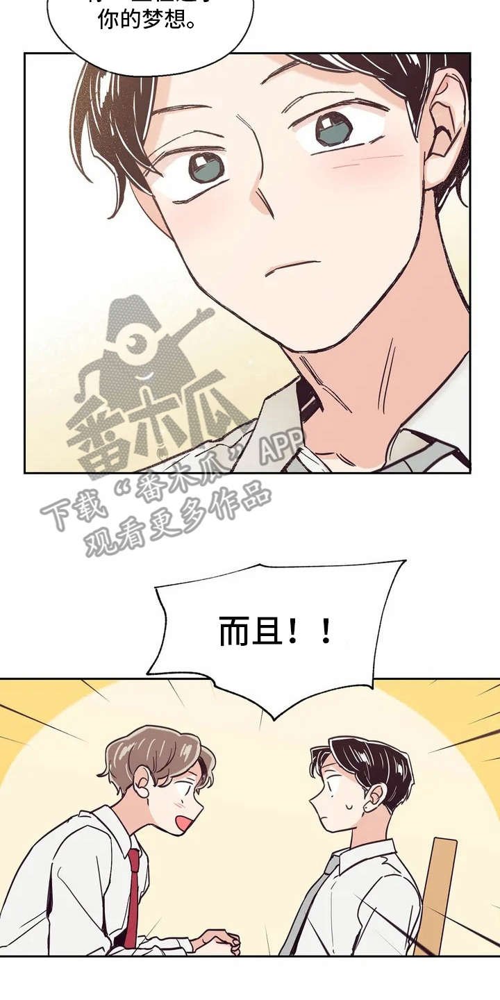 第16章：要到号码