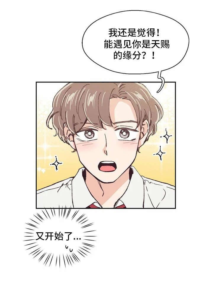 第16章：要到号码