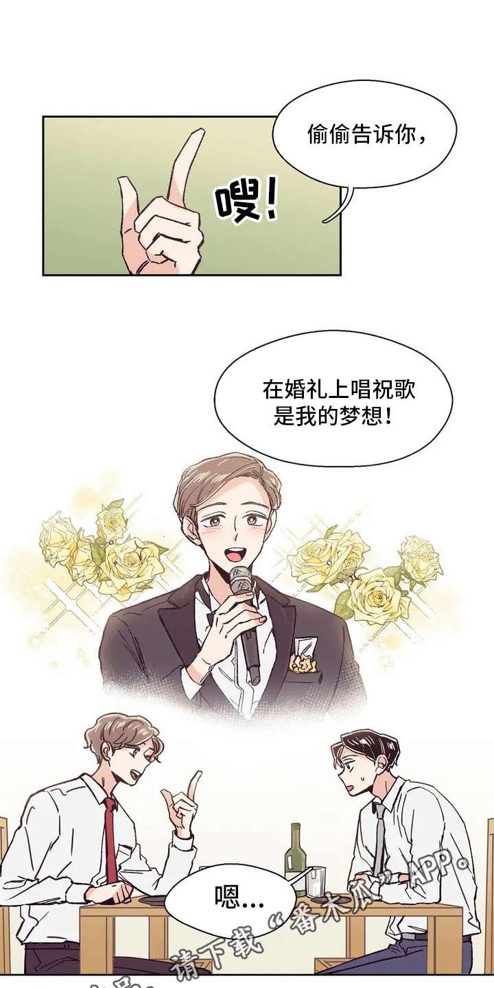 第16章：要到号码