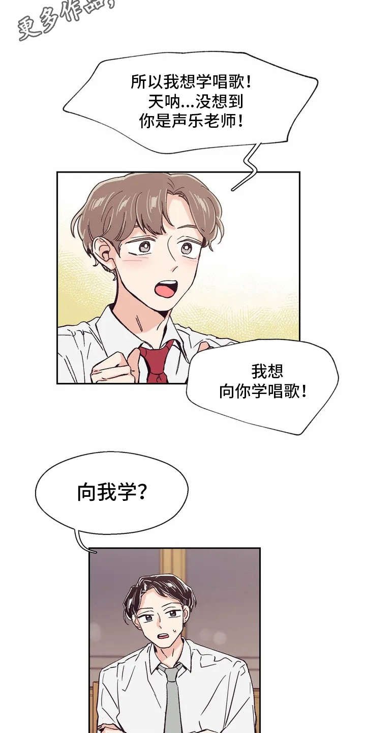 第16章：要到号码