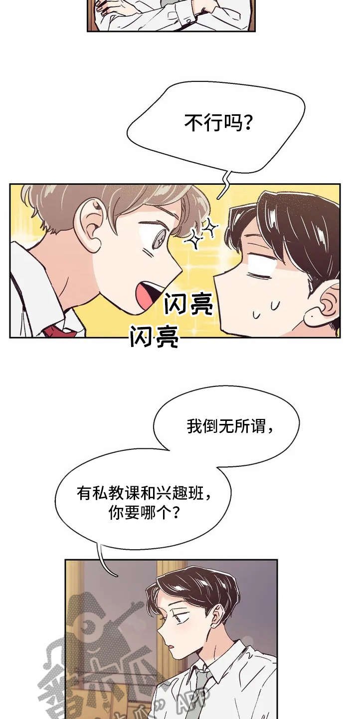 第16章：要到号码