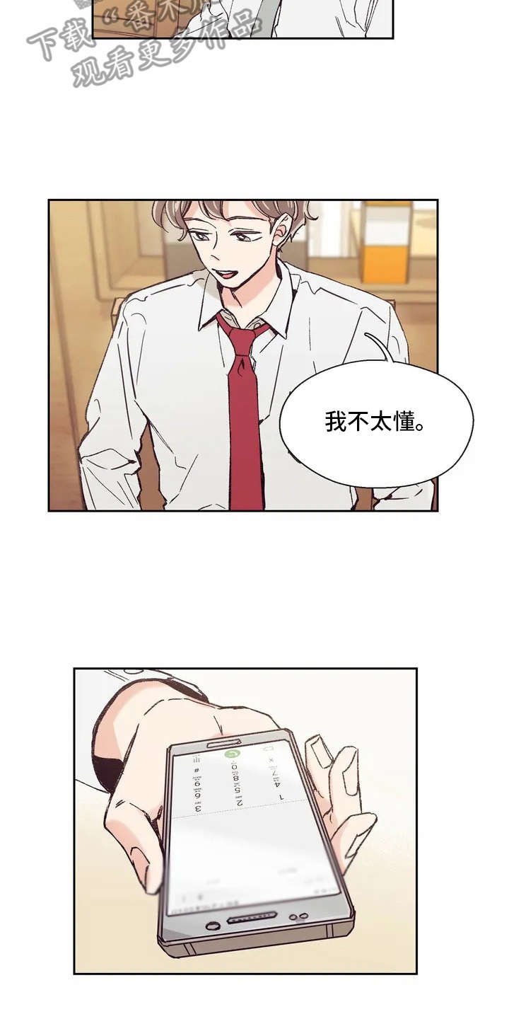 第16章：要到号码
