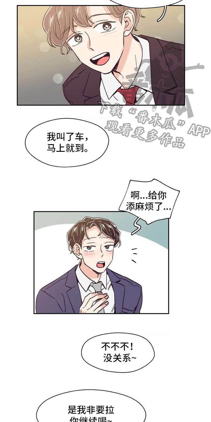 第17章：想要问的