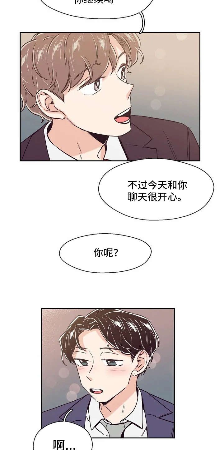 第17章：想要问的