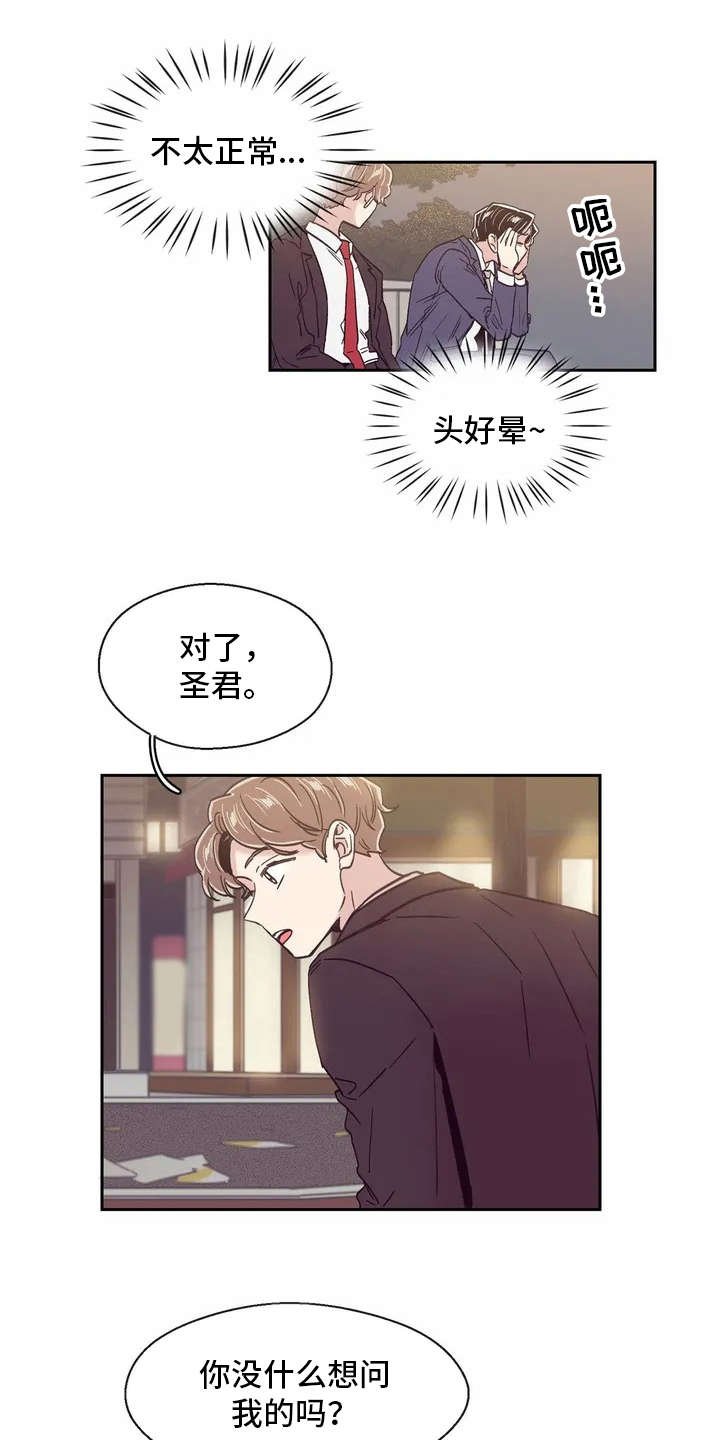 第17章：想要问的