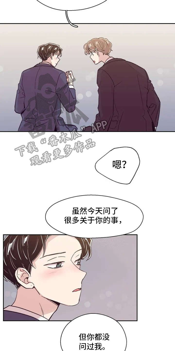 第17章：想要问的