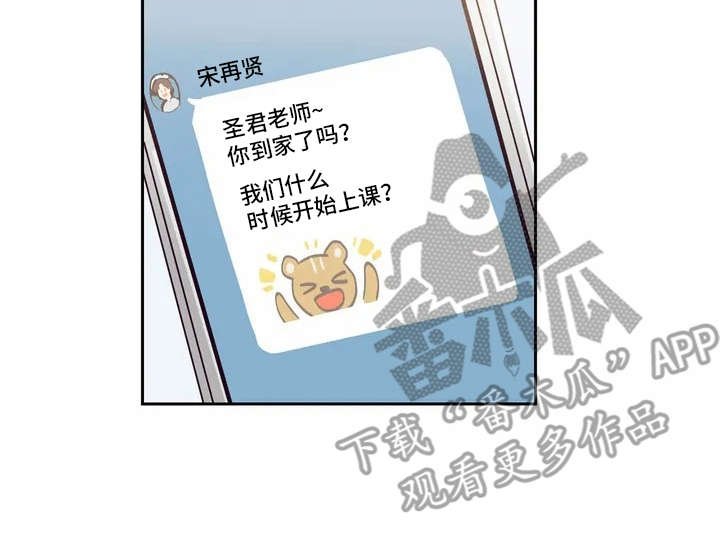 第18章：很在意