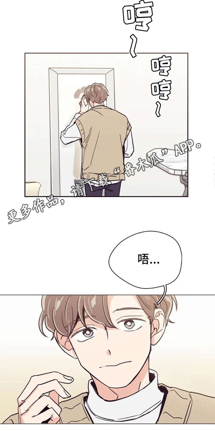 第18章：很在意