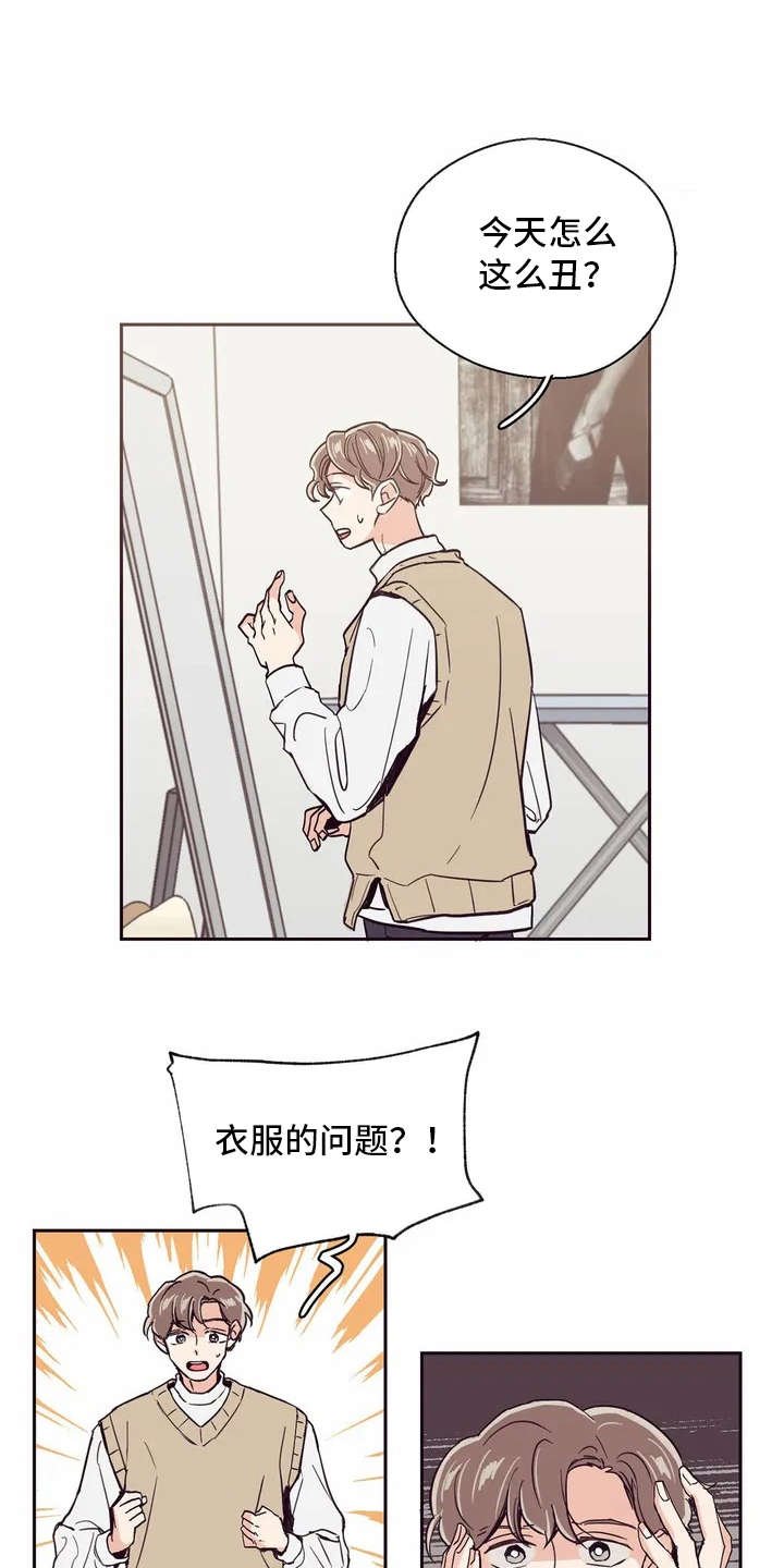 第18章：很在意