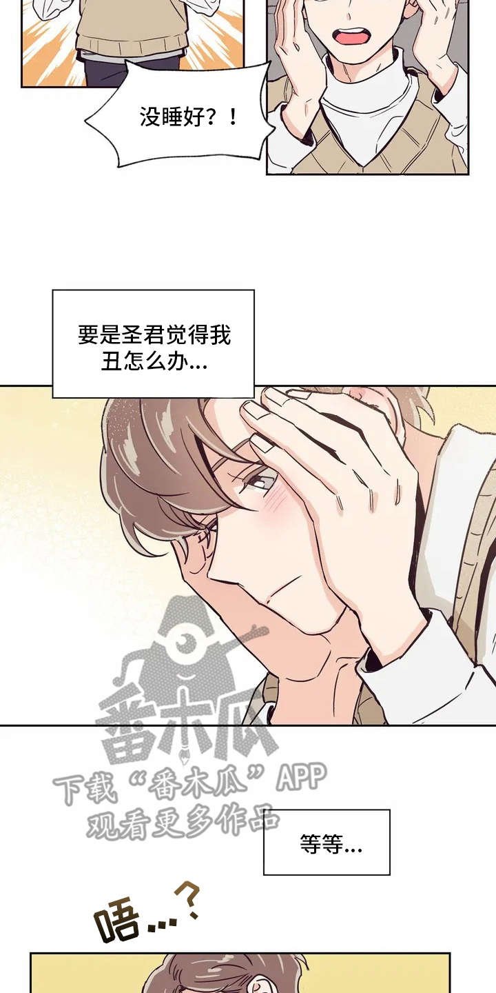 第18章：很在意