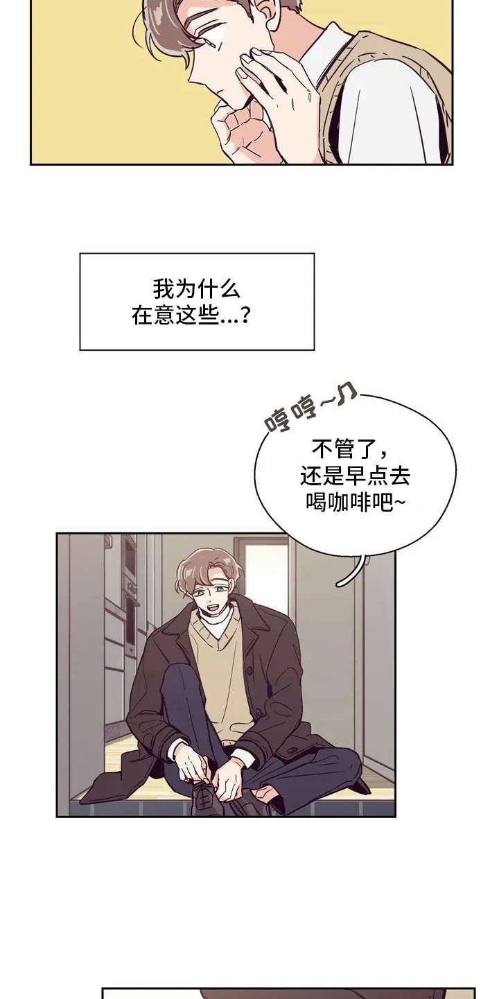 第18章：很在意