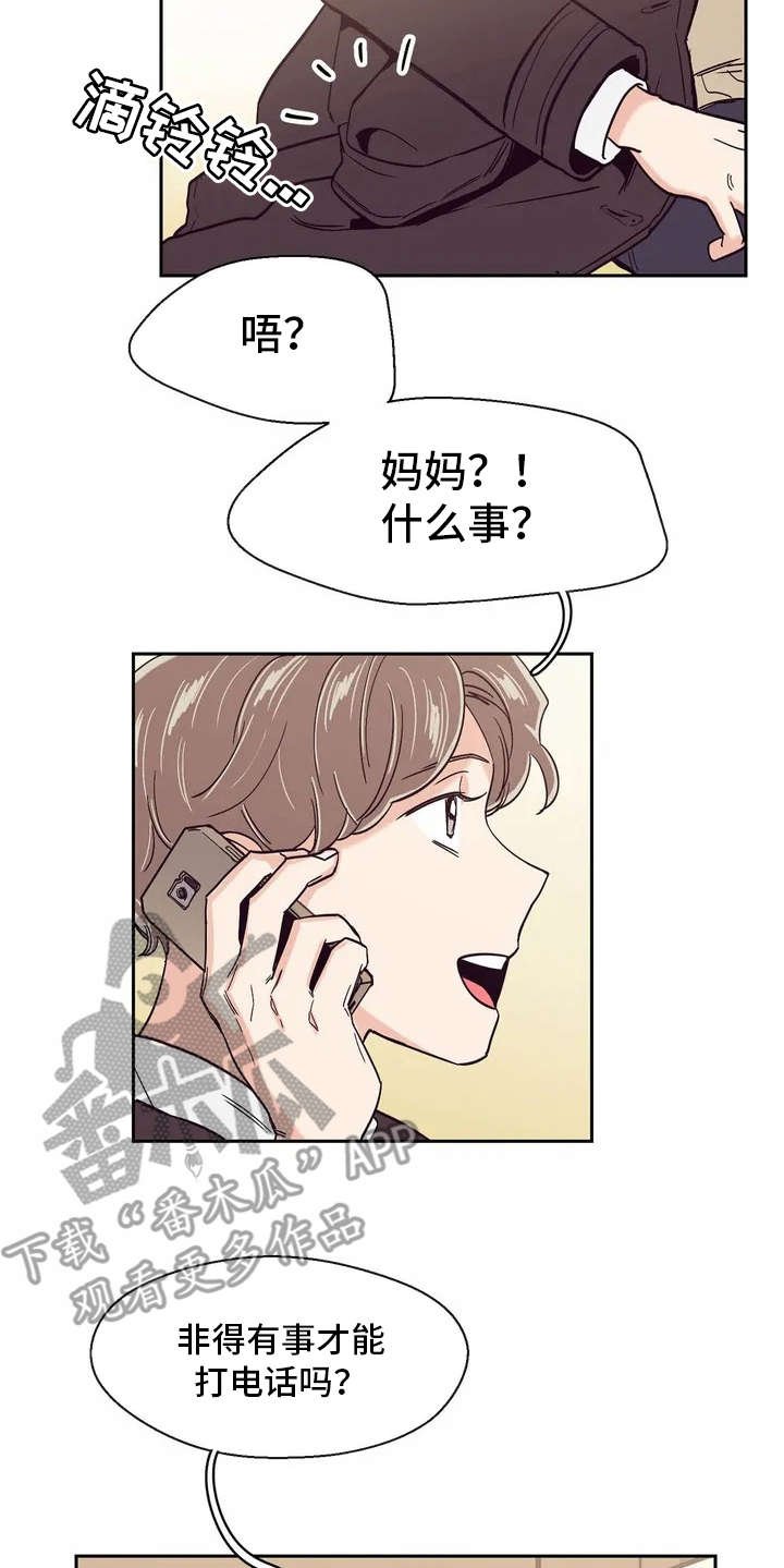 第18章：很在意
