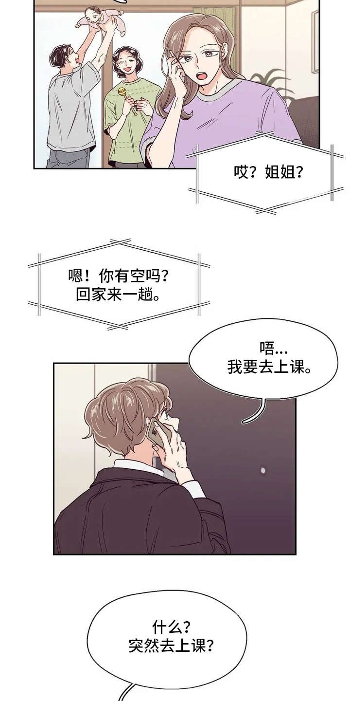 第18章：很在意