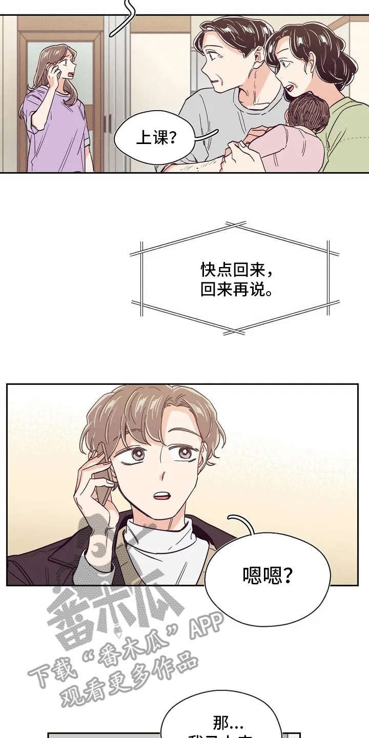 第18章：很在意