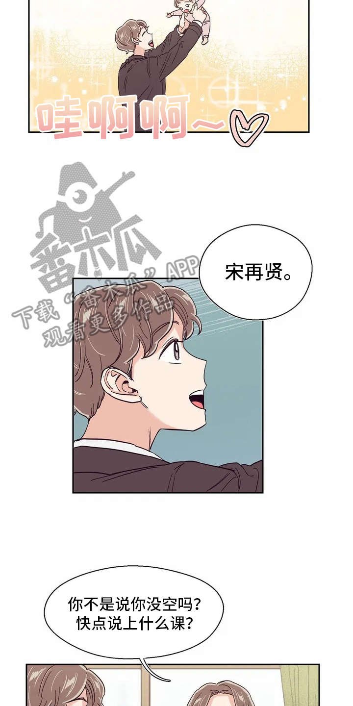 第19章：敷衍