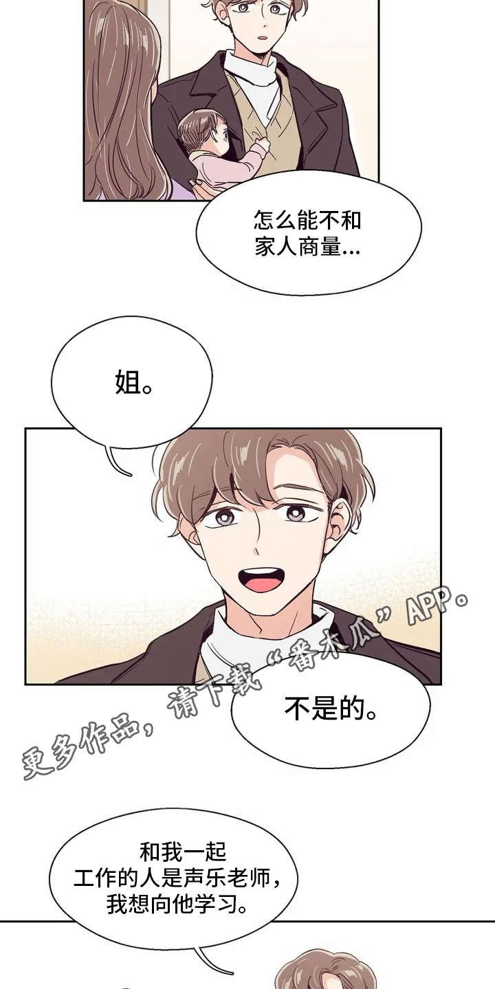 第19章：敷衍