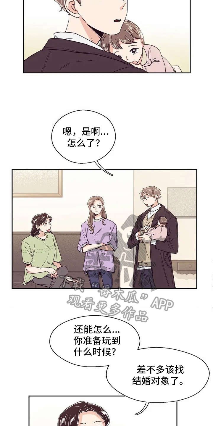 第19章：敷衍