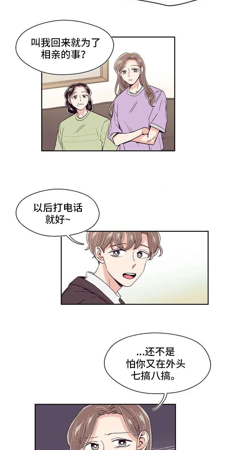 第19章：敷衍