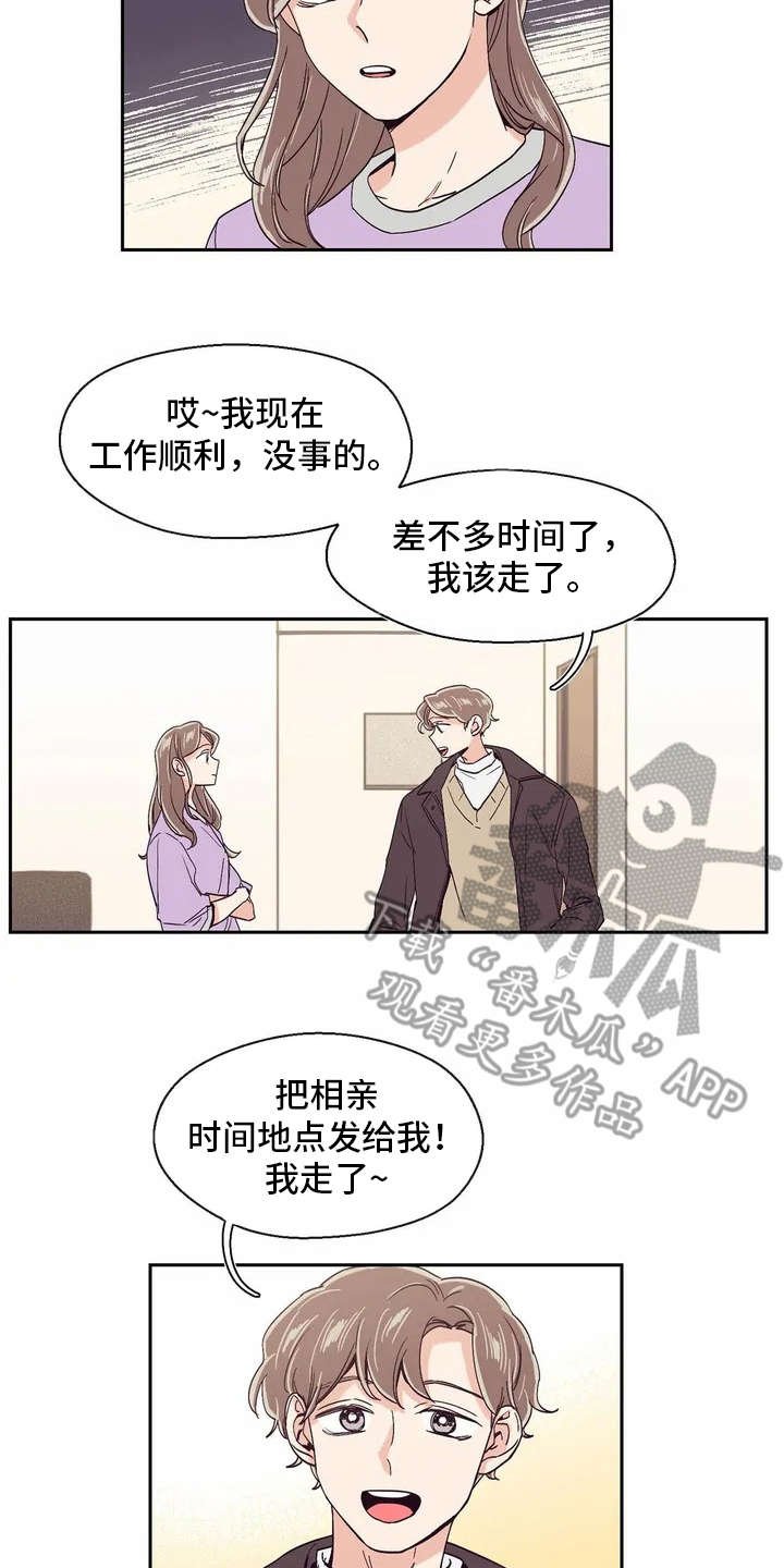 第19章：敷衍