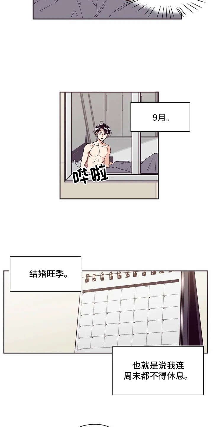 第2章：主持人