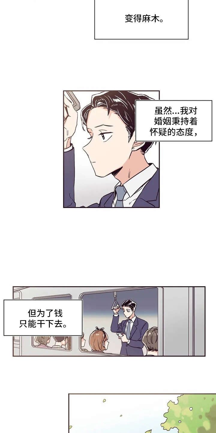 第2章：主持人
