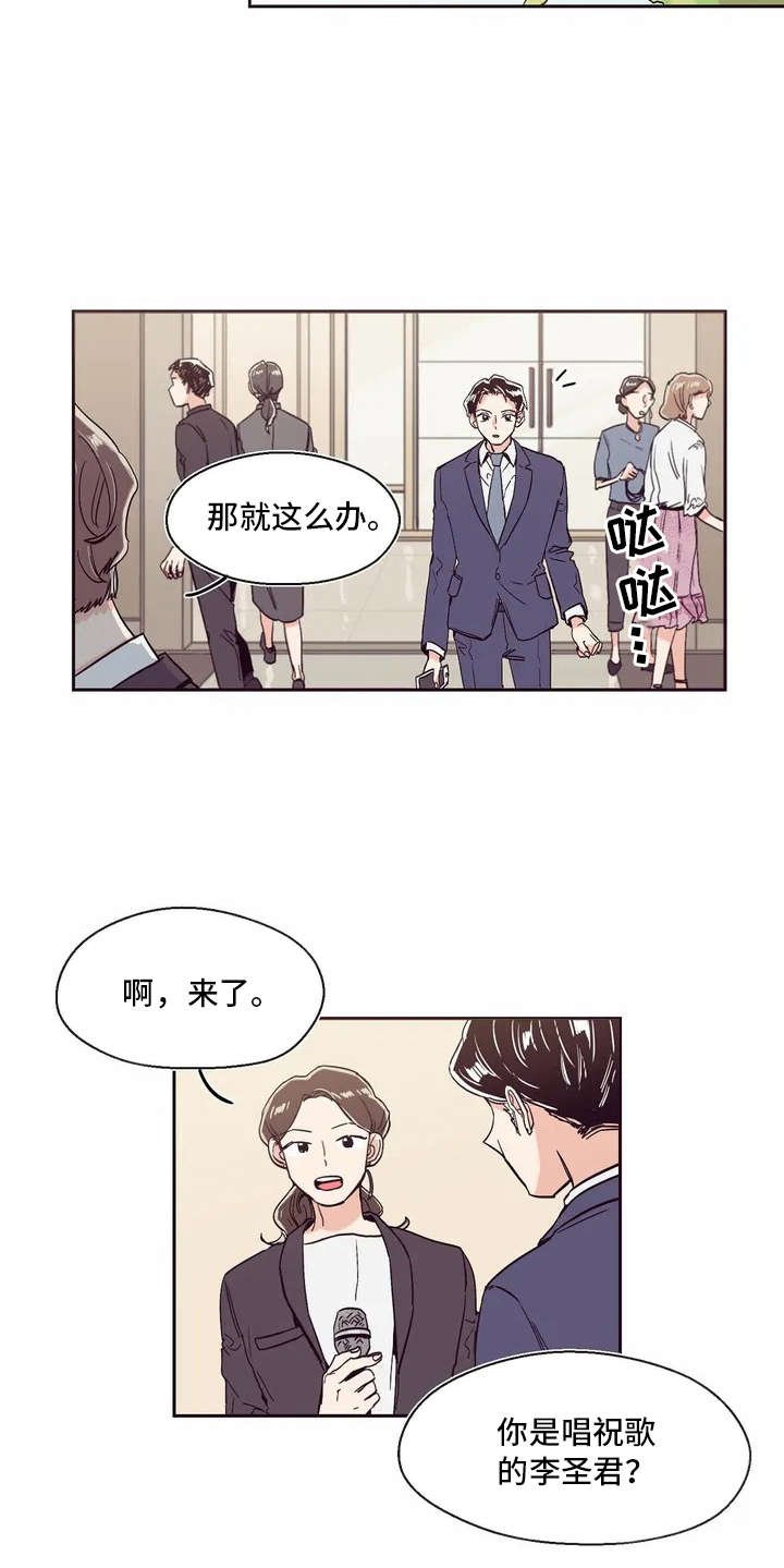 第2章：主持人