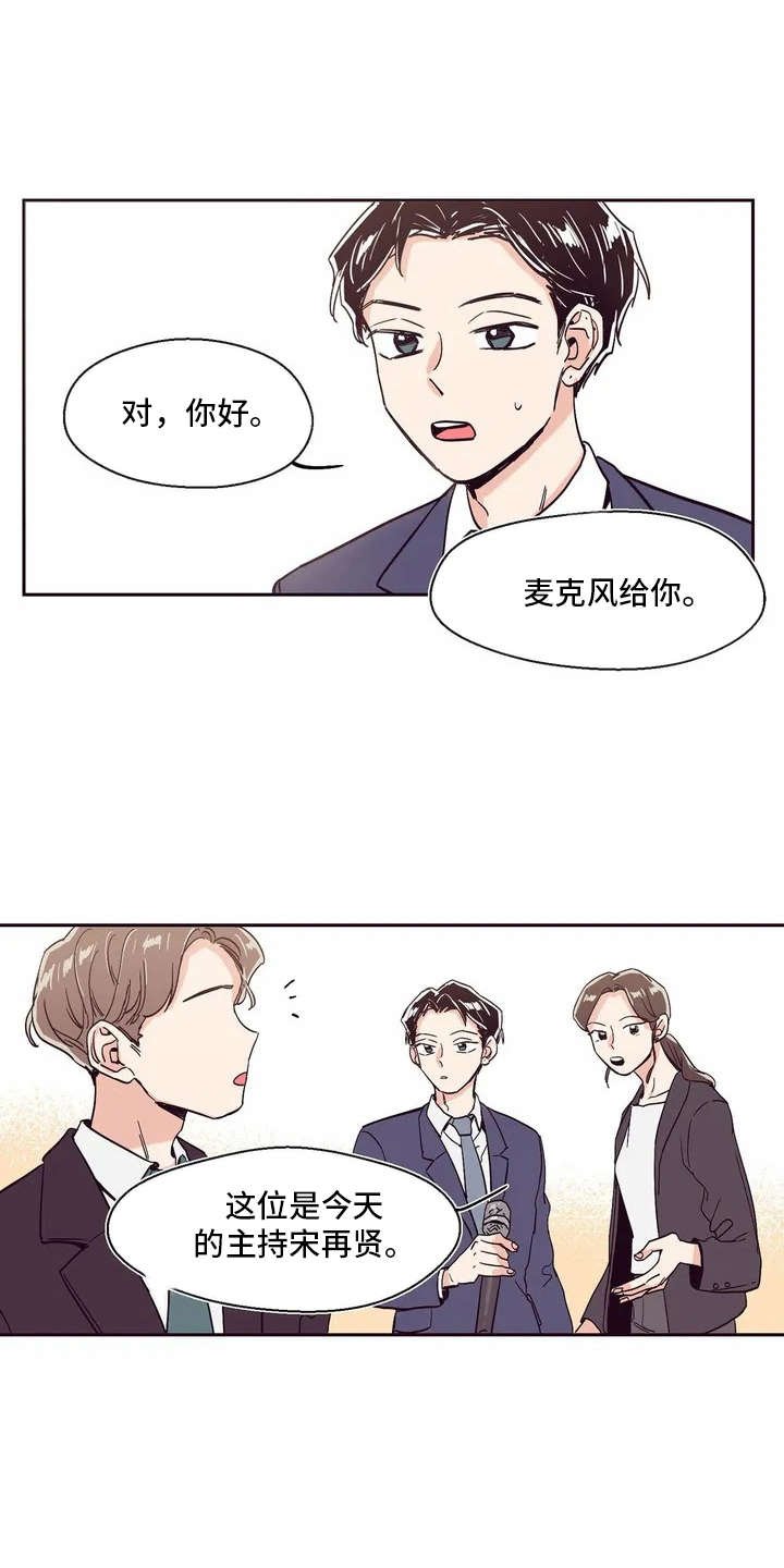 第2章：主持人