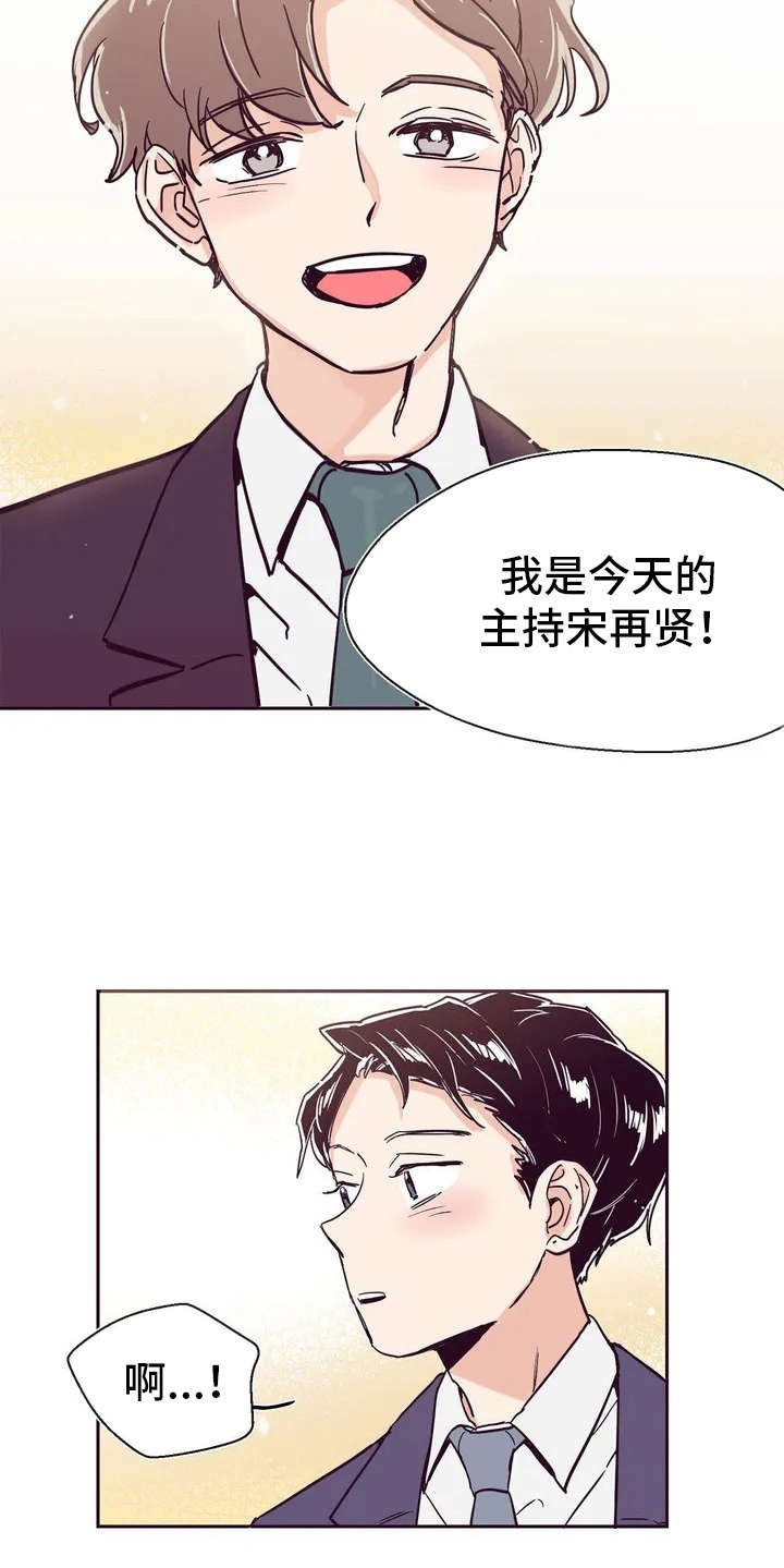 第2章：主持人