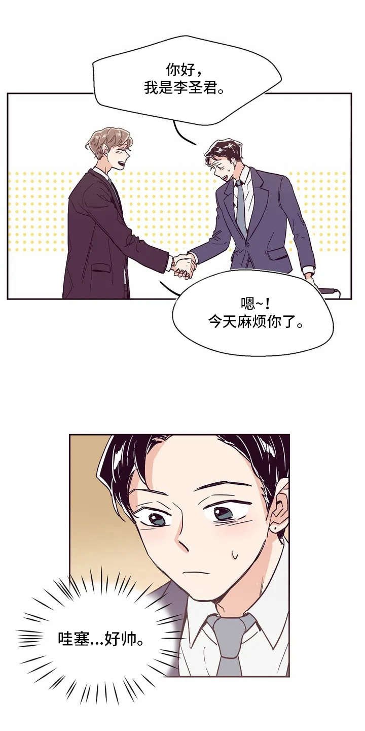 第2章：主持人