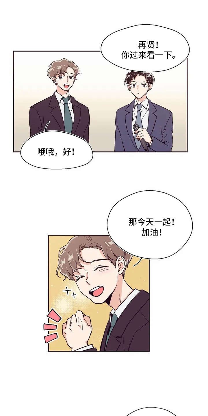 第2章：主持人