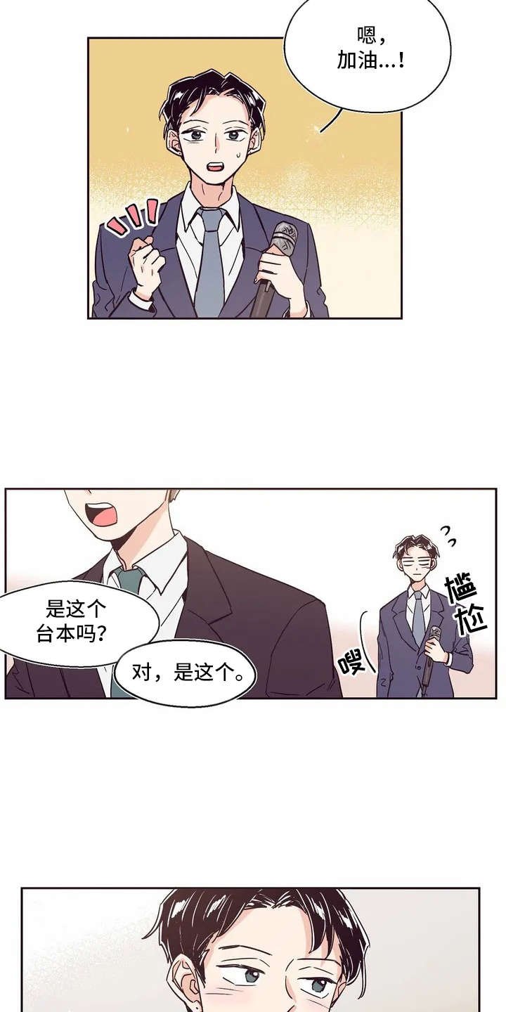第2章：主持人