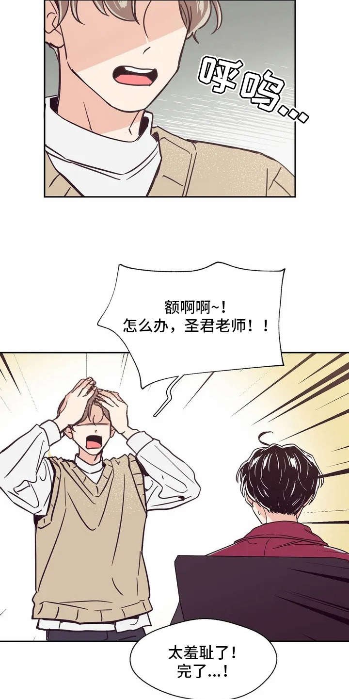 第20章：私教