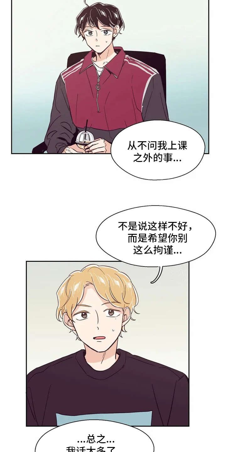第21章：很开心