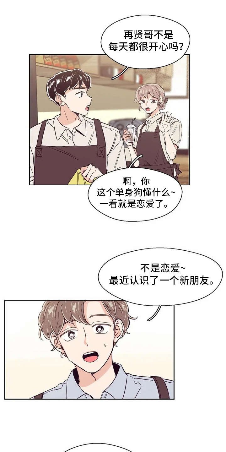 第21章：很开心