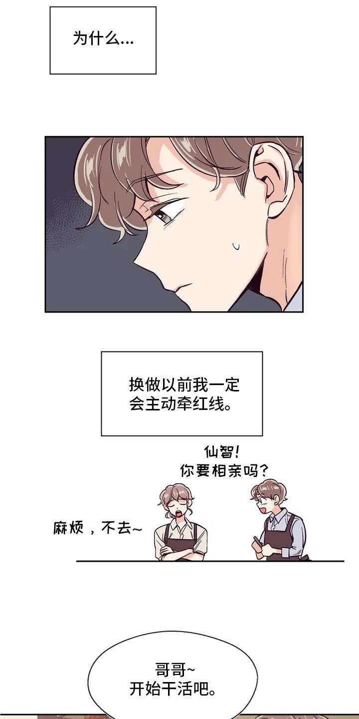 第22章：纠结