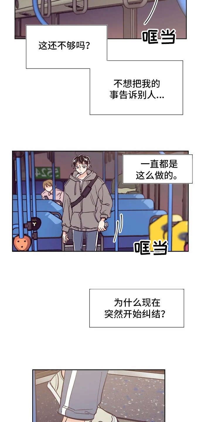 第22章：纠结