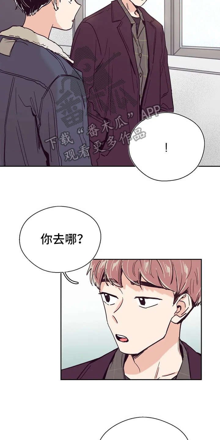 第23章： 心事
