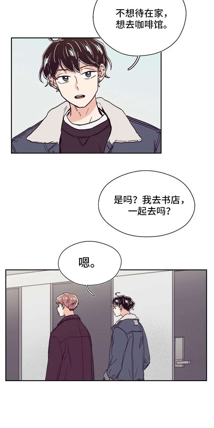 第23章： 心事