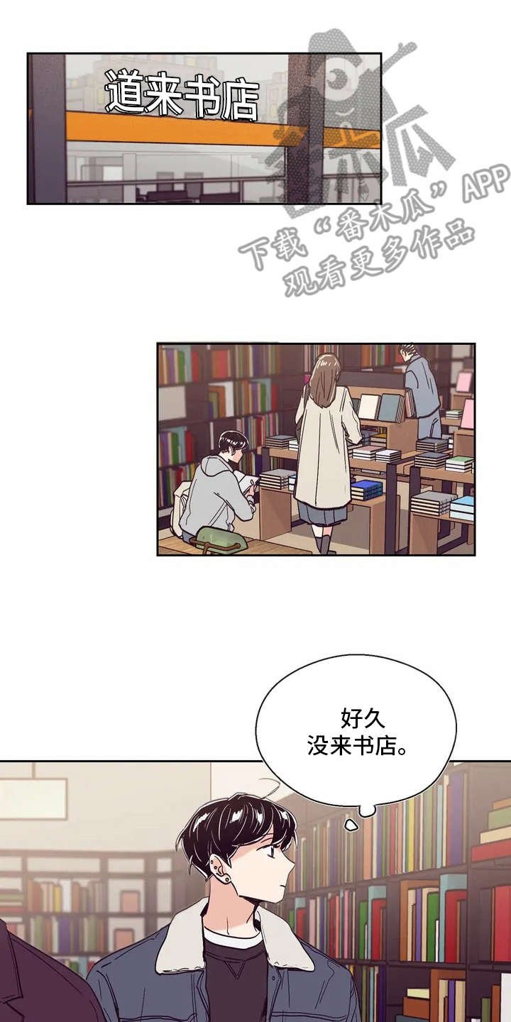 第23章： 心事