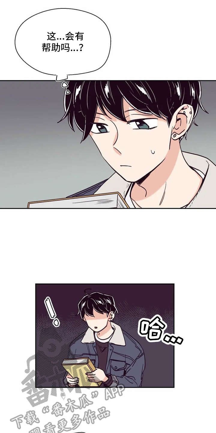 第23章： 心事