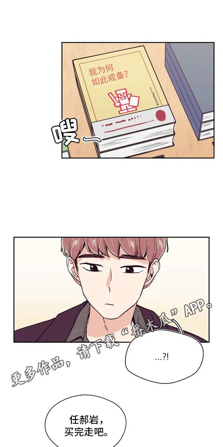 第23章： 心事