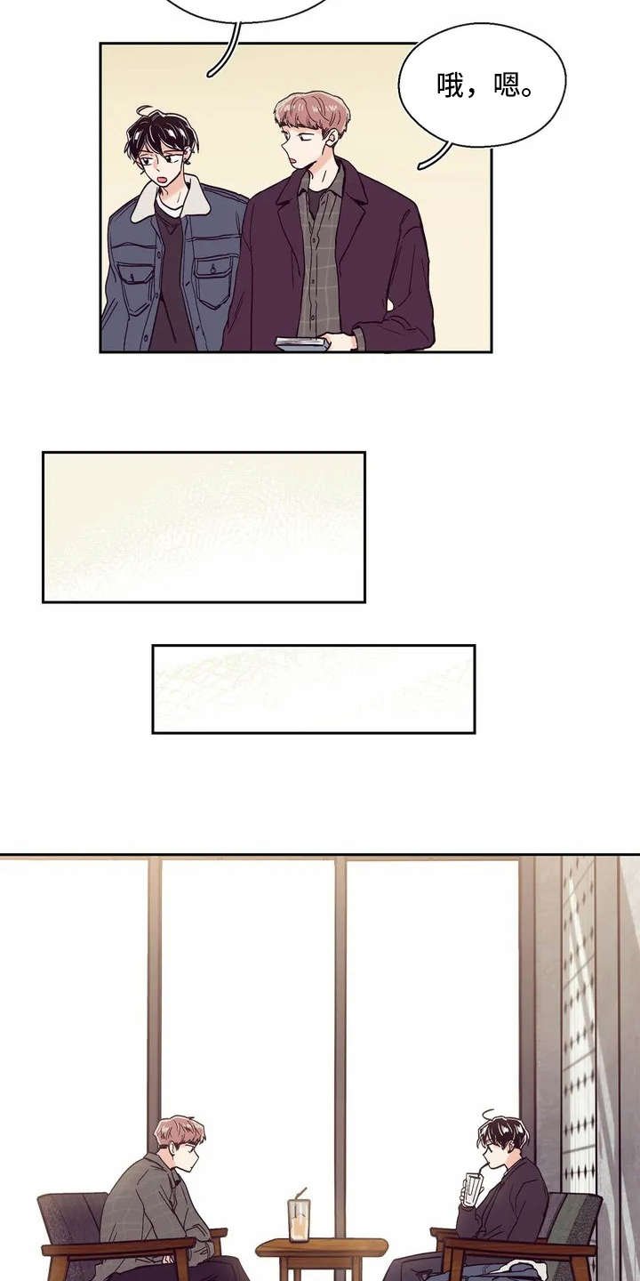 第23章： 心事