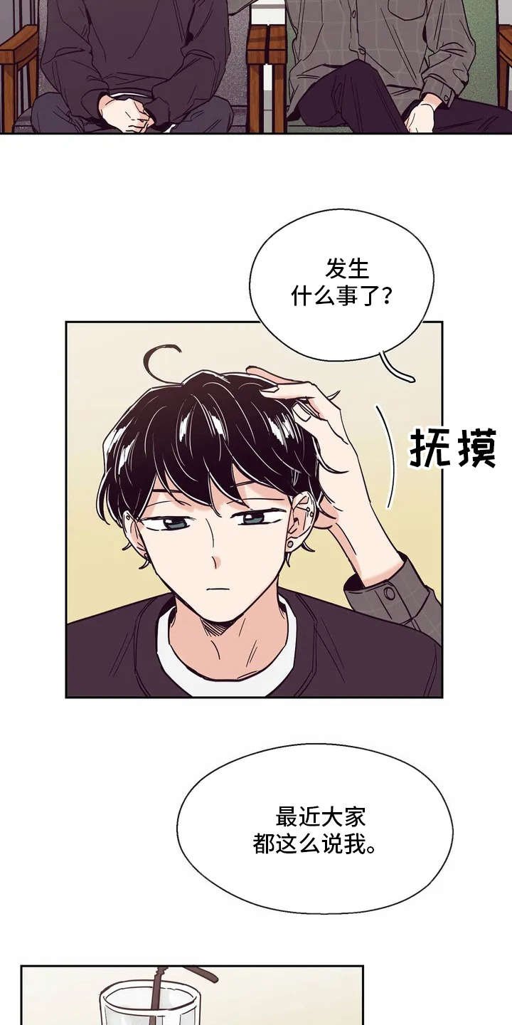 第23章： 心事